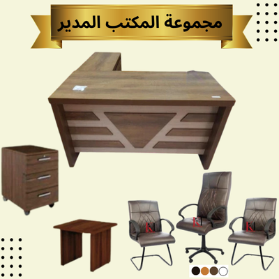 ENSEMBLE BUREAU Réf.B1017