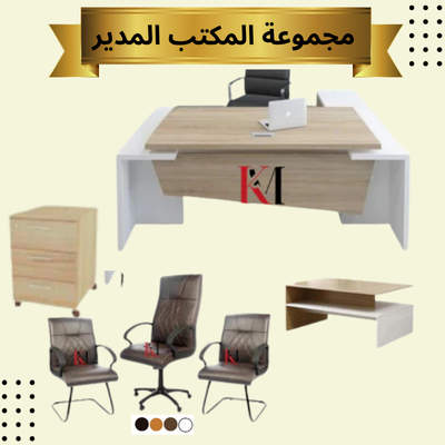 ENSEMBLE BUREAU Réf.A0816