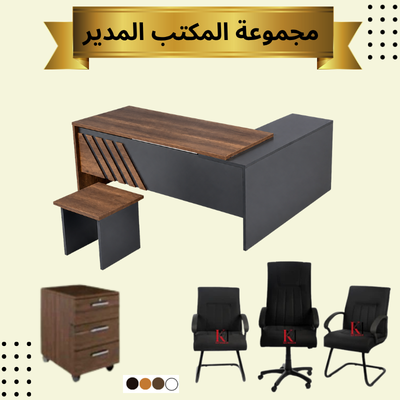 ENSEMBLE BUREAU Réf.A0814