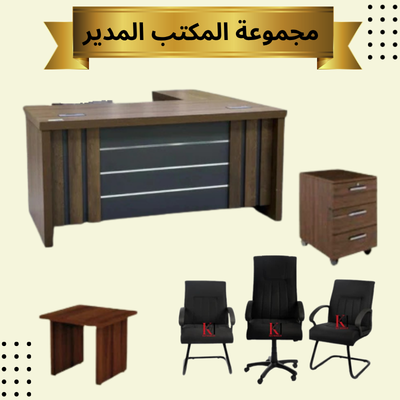 ENSEMBLE BUREAU Réf.A0815