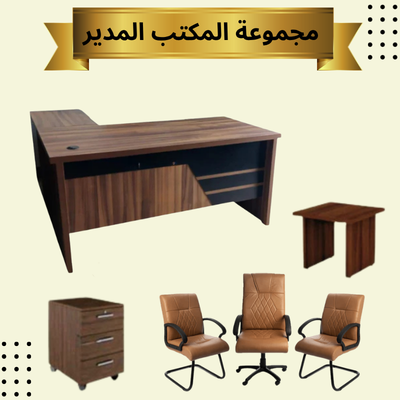 ENSEMBLE BUREAU Réf.A0812