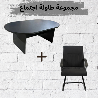 Ensemble Table de réunion ovale en Bois Réf 0931