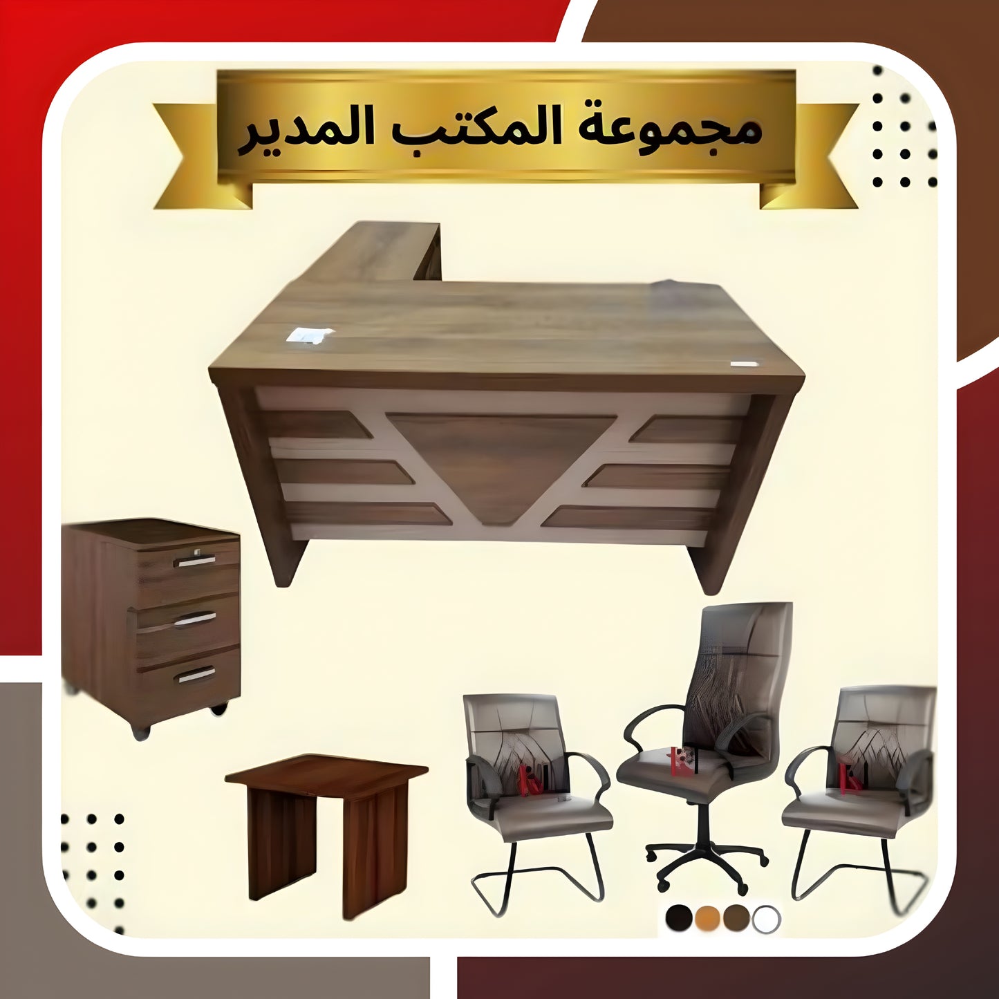 ENSEMBLE BUREAU  Réf.B1017