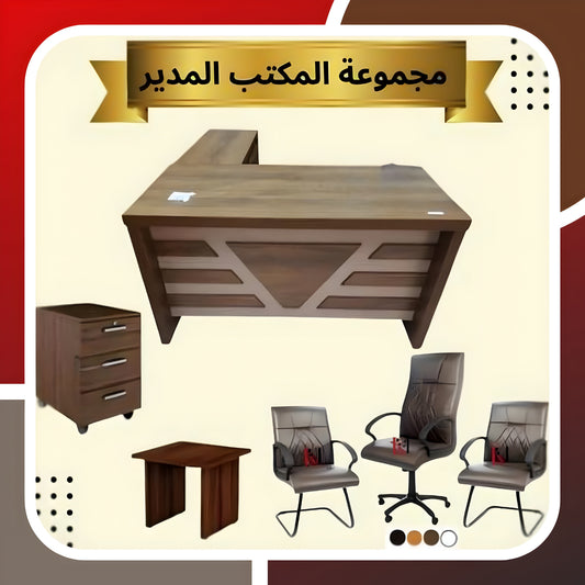 ENSEMBLE BUREAU  Réf.B1017