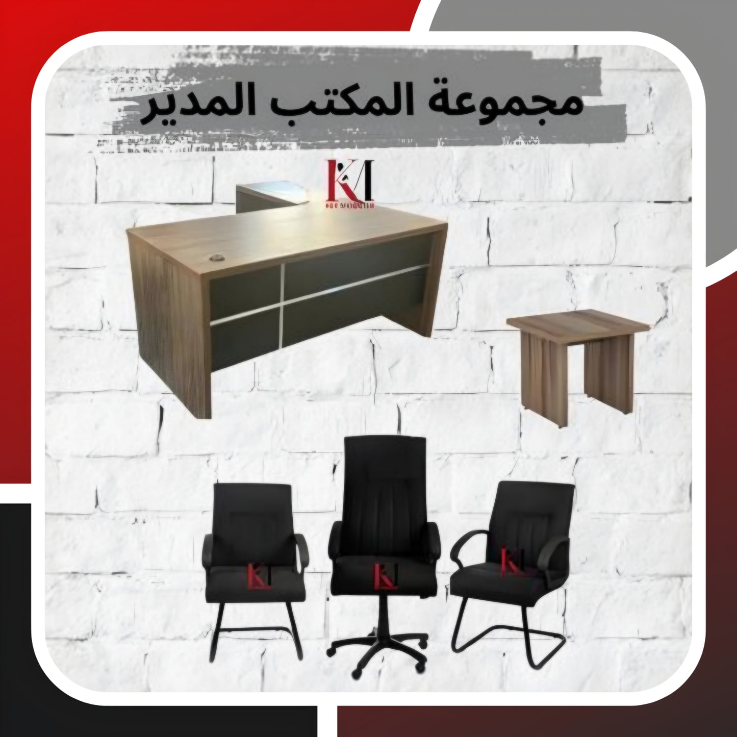 ENSEMBLE BUREAU Réf.A0813