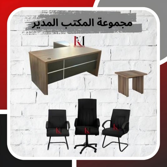 ENSEMBLE BUREAU Réf.A0813