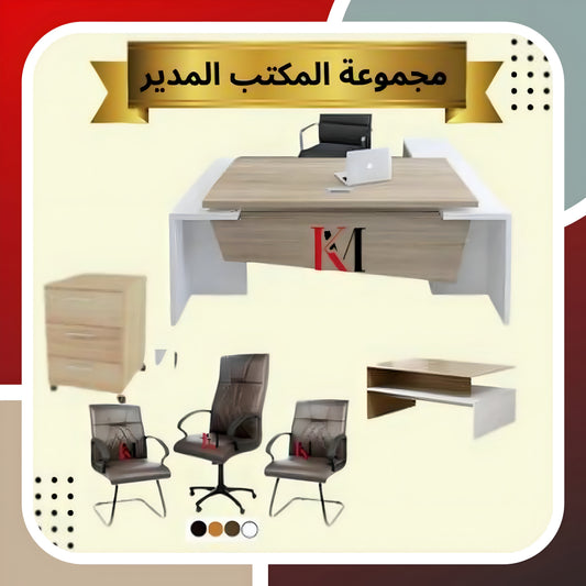 ENSEMBLE BUREAU Réf.A0816