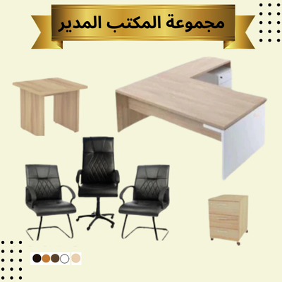 ENSEMBLE BUREAU Réf.B1012