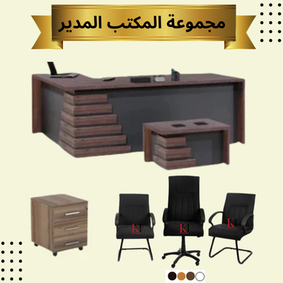 ENSEMBLE BUREAU Réf.B1011