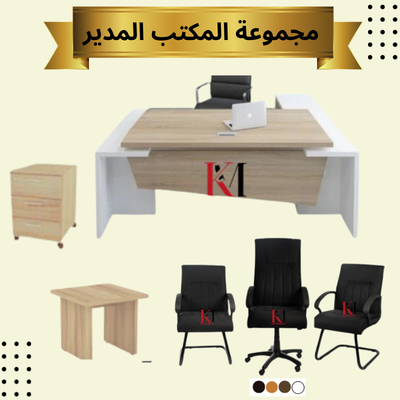 ENSEMBLE BUREAU Réf.B1013