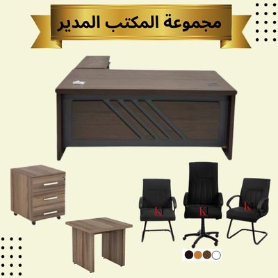 ENSEMBLE BUREAU Réf.B1010