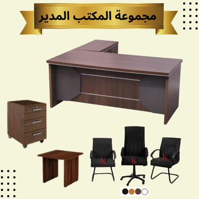 ENSEMBLE BUREAU Réf.B1018