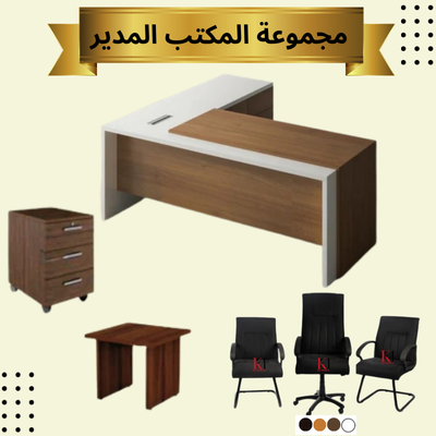 ENSEMBLE BUREAU Réf.B1014