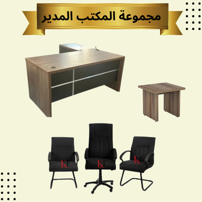 ENSEMBLE BUREAU Réf.A0813