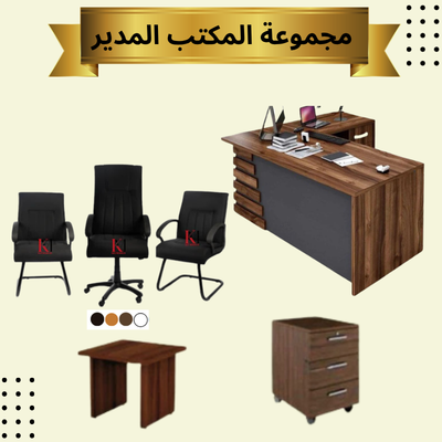 ENSEMBLE BUREAU Réf.A0811