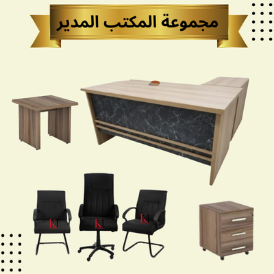 ENSEMBLE BUREAU Réf.B1016